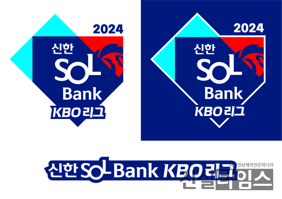 2024. 신한은행 SOL Bank KBO 리그 엠뷸럼 [KBO 제공 재판매 및 DB 금지]